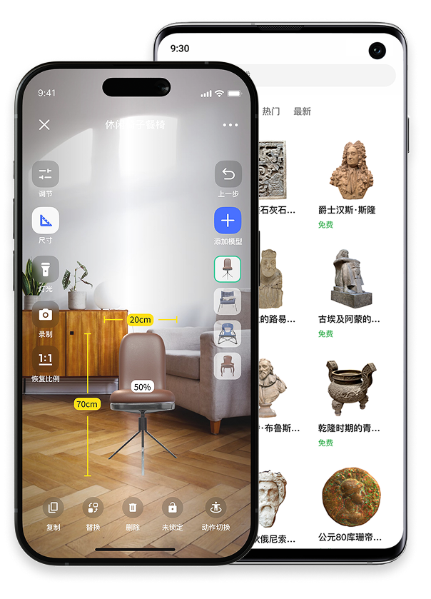 创造家APP截图1